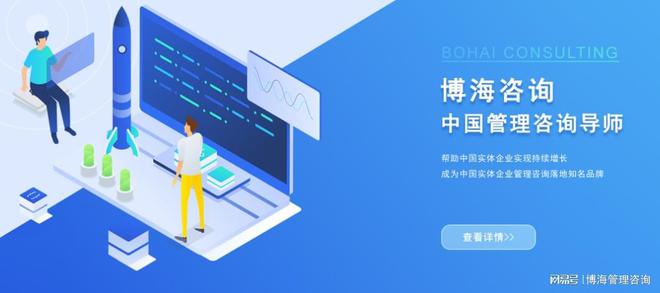 比较好的降本增效咨询公司龙8国际点此进入广东口碑(图1)
