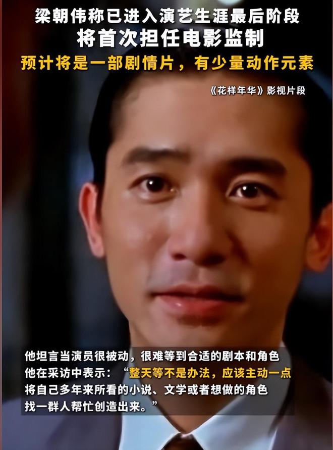 周星驰没上榜梁朝伟第六第一名无人质疑龙8手机登录入口金鸡奖影帝演技前10(图4)