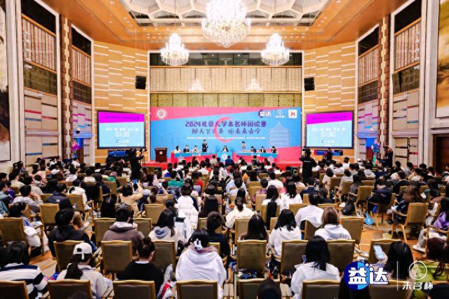 圆满落幕 益达口香糖助力辩手“嚼”出新思路龙8手机登录入口北大“未名杯”辩论赛决