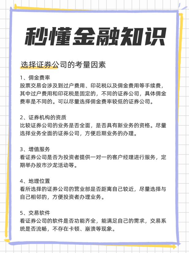 何选券商中国十大券商！龙八国际娱乐网站散户如(图2)