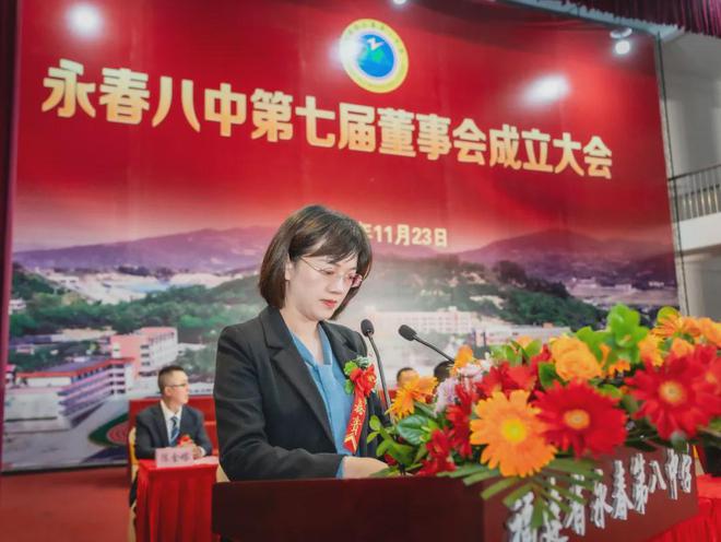 事会成立庆典暨校董会项目竣（开）工仪式龙8手机登录入口永春八中举行第七届董(图2)