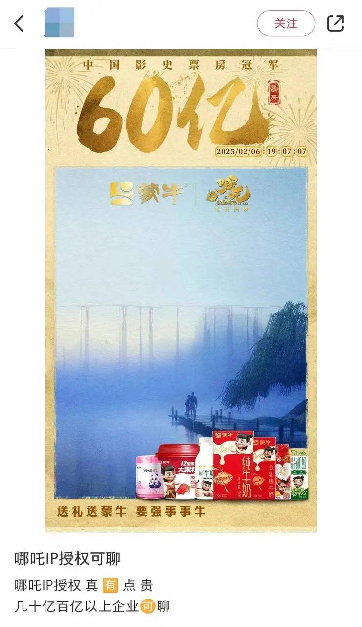 》联名这是我们的复盘和建议龙8游戏网址亲历《哪吒2(图7)