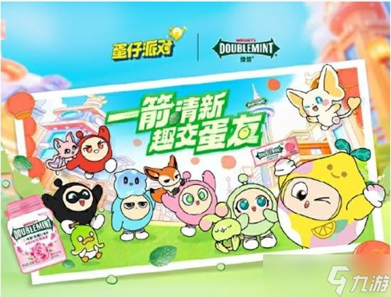 糖活动怎么参加 联动绿箭口香糖福利龙8游戏网址蛋仔派对联动绿箭口香(图2)