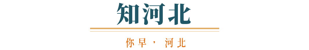 税的代价；当下是抄底黄金的好时机吗；谁会成为下一届韩国总统你早河北｜河北新能源汽车“加速跑”；一部手机看懂美国加关(图2)