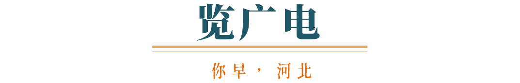 税的代价；当下是抄底黄金的好时机吗；谁会成为下一届韩国总统你早河北｜河北新能源汽车“加速跑”；一部手机看懂美国加关(图6)
