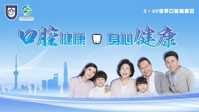 动口腔健康核心知识点要记牢上海老年口腔健康促进行动启(图2)