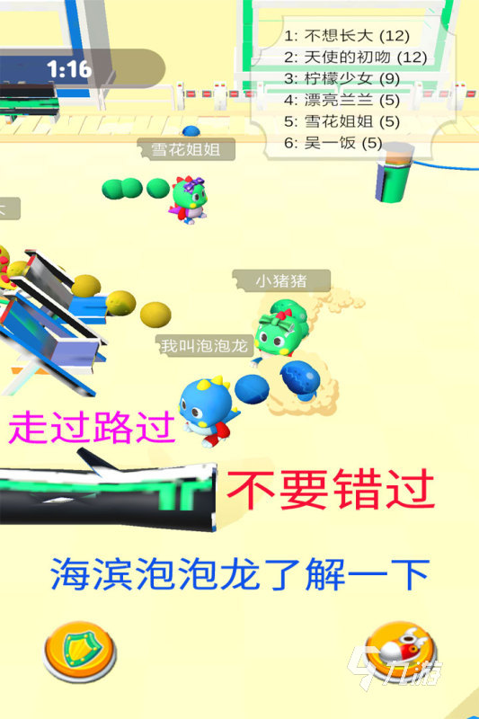 有哪些 好玩的泡泡糖游戏盘点2025热度
