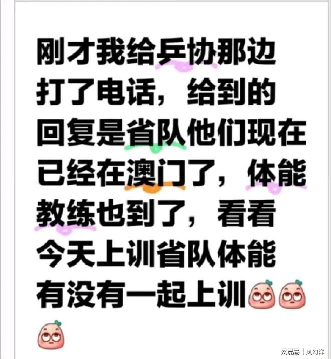 队已到澳门全力帮助孙颖莎卫冕球迷给打电话确认河北省教练团(图1)