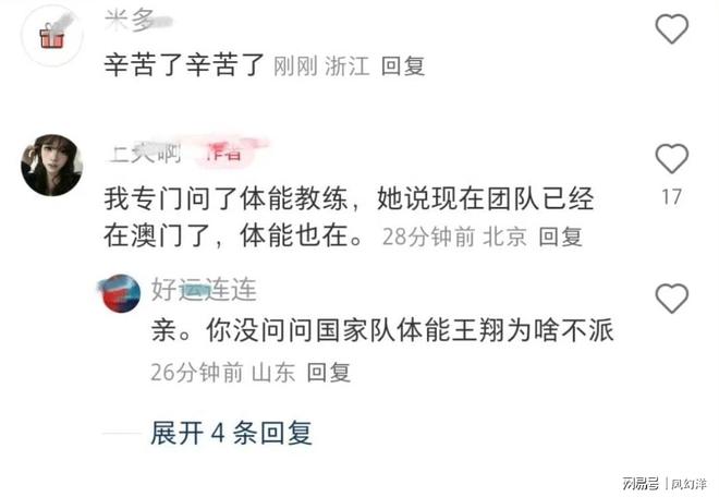 队已到澳门全力帮助孙颖莎卫冕球迷给打电话确认河北省教练团(图2)
