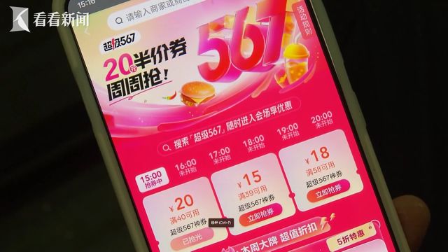 杀”战况如何？外卖平台“三国(图5)
