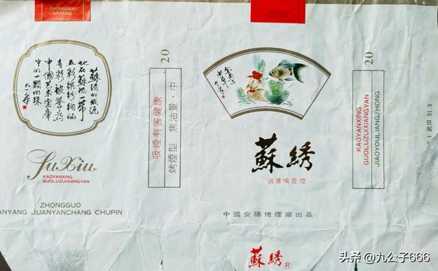 迁以及那些老品牌香烟安阳卷烟厂的历史变(图13)