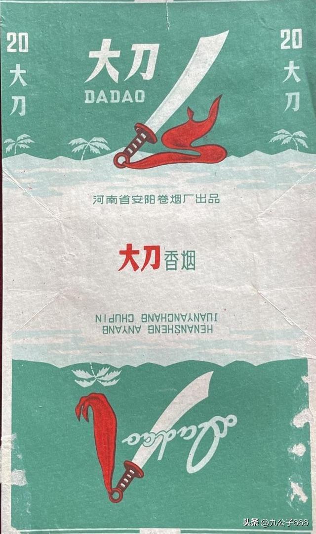 迁以及那些老品牌香烟安阳卷烟厂的历史变(图12)