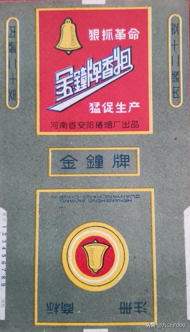 迁以及那些老品牌香烟安阳卷烟厂的历史变(图8)